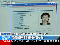 陜西神木“房姐”事件追蹤：“雙戶籍”因派出所民警工作失誤？