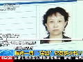 曝光一周“房姐”究竟多少料？