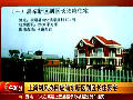 上?；貞?yīng)官員豪宅稱系自家宅基地上建房
