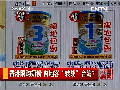 香港限購奶粉 內(nèi)地客“轉(zhuǎn)戰(zhàn)”臺灣？
