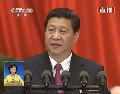 習(xí)近平稱(chēng)實(shí)現(xiàn)中國(guó)夢(mèng)必須凝聚中國(guó)力量