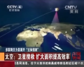 多國?？樟α空归_“立體搜救”