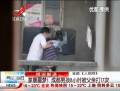 家暴噩夢！成都男孩8小時被父親打17次