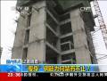“瘦身”鋼筋為何禁而不止？