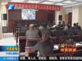 河南省五大班子觀(guān)看十八大