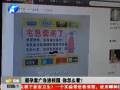 避孕套廣告進校園 你怎么看？