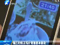 錫蘭豹飯店高價(jià)竟銷(xiāo)售假冰激凌