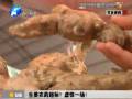 生姜農(nóng)藥超標(biāo)？虛驚一場！