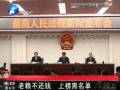 老賴(lài)不還錢(qián) 上榜黑名單