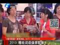 2013 哪些詞語值得回味？