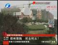 鄭州限購 何去何從？
