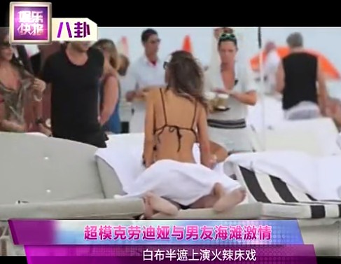 超?？藙诘蠇I與男友海灘激情豪放露底