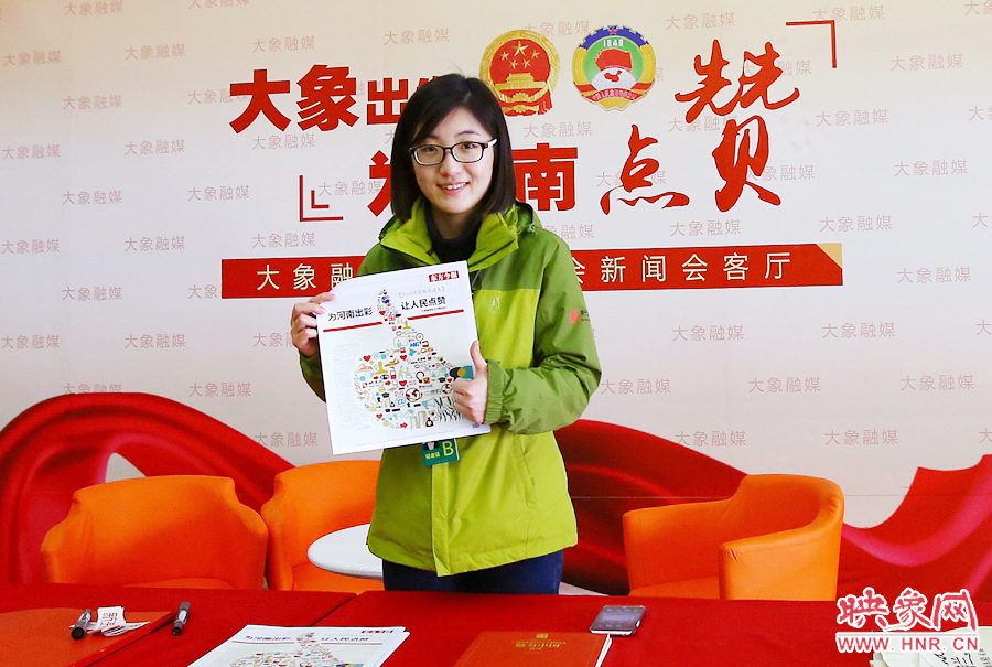 大象融媒記者南樂天在新聞會(huì)客廳前展示兩會(huì)特刊。