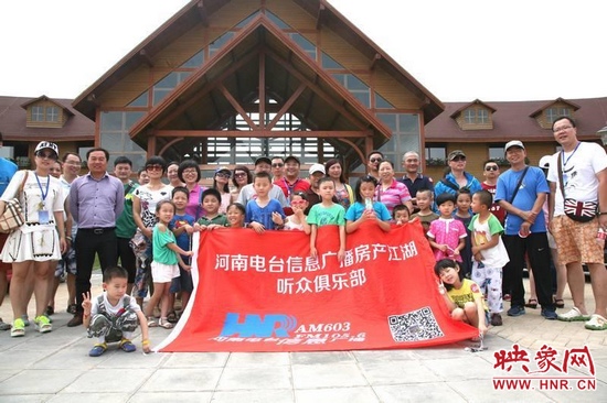 河南電臺信息廣播《房產(chǎn)江湖》粉絲俱樂部合影。