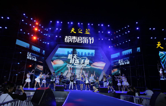 音樂節(jié)商丘站壓軸場圓滿結(jié)束 萬人狂歡，為音樂節(jié)更為天之藍