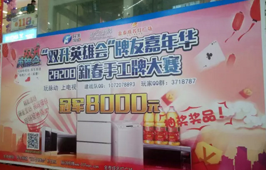 商場(chǎng)驚現(xiàn)千名牌友！他們要干什么？
