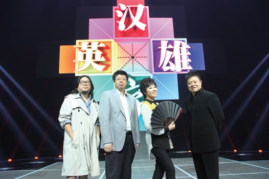 高曉松、張頤武、于丹、馬東強強聯(lián)手