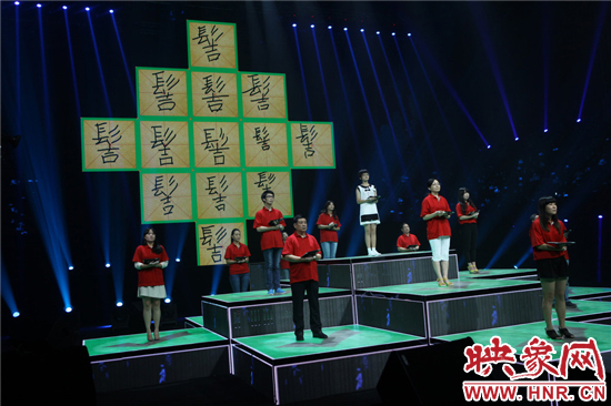 《漢字英雄》守關(guān)團“岌岌可?！蔽淖志庉嫛芭R危受命”