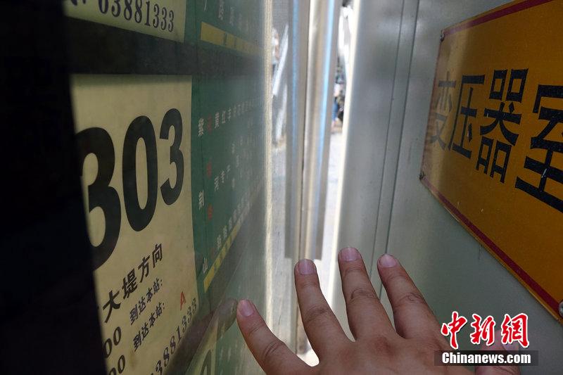 鄭州現(xiàn)最窄公交站牌 市民隔縫看線(xiàn)路