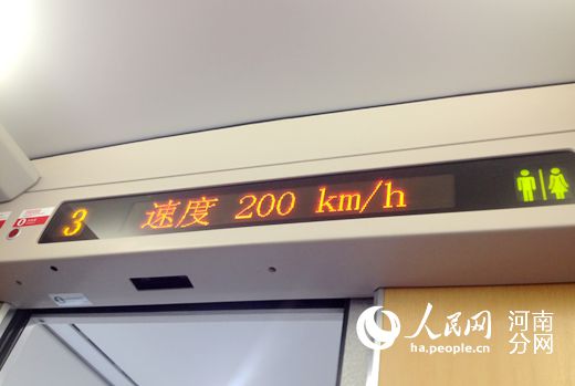 5月21日,鄭焦鐵路試運(yùn)行最高時(shí)速200公里/時(shí)。